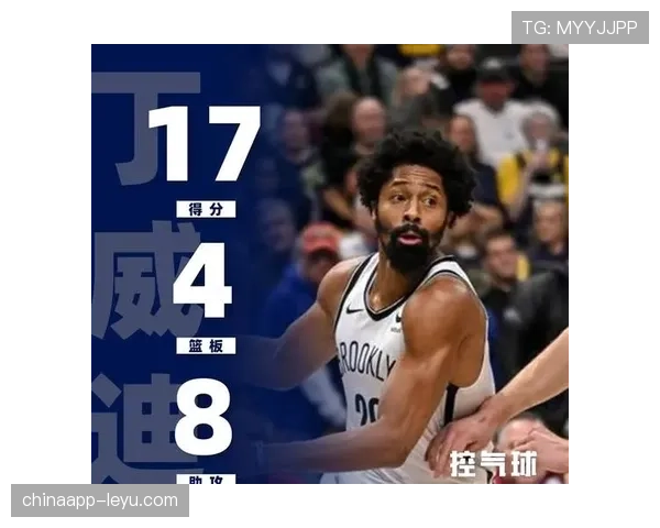 丁威迪助篮网打出精彩配合，球队战绩迎关键提升