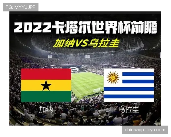 加纳队2026世界杯赛程前瞻:小组赛对手与出线形势分析